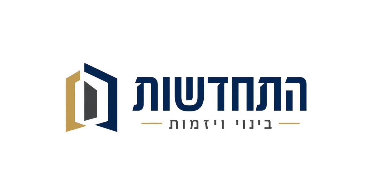 התחדשות בינוי ויזמות, חברת בנייה ישראלית לממ״ד והתחדשות עירונית